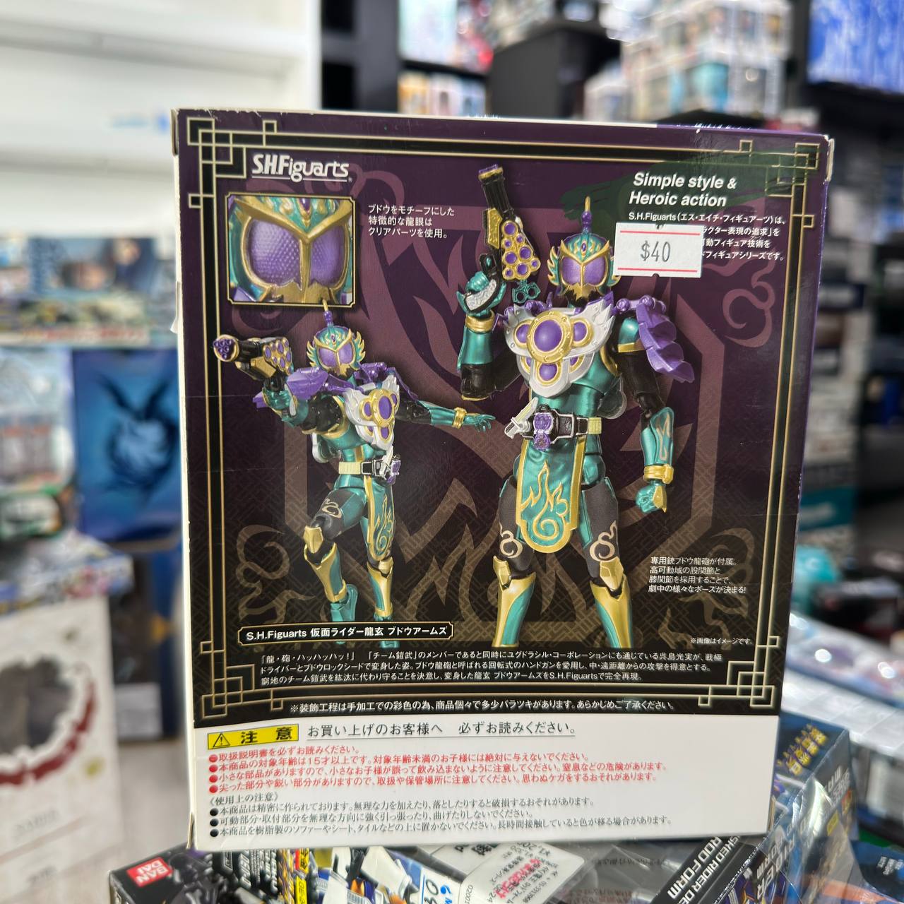Bandai S.H. Figuarts Kamen Rider Ryugen Budou Arms "Kamen Rider Gaim
